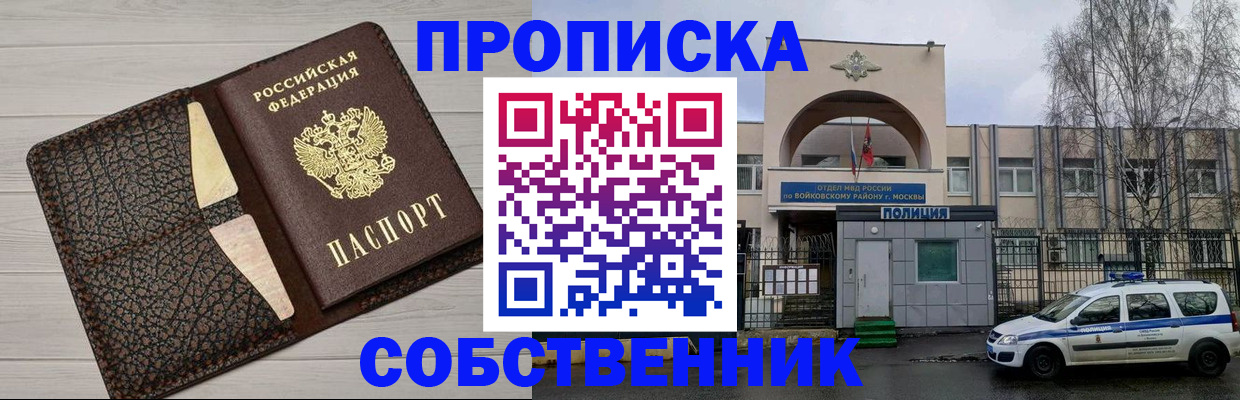 регистрация в Алтайском крае
